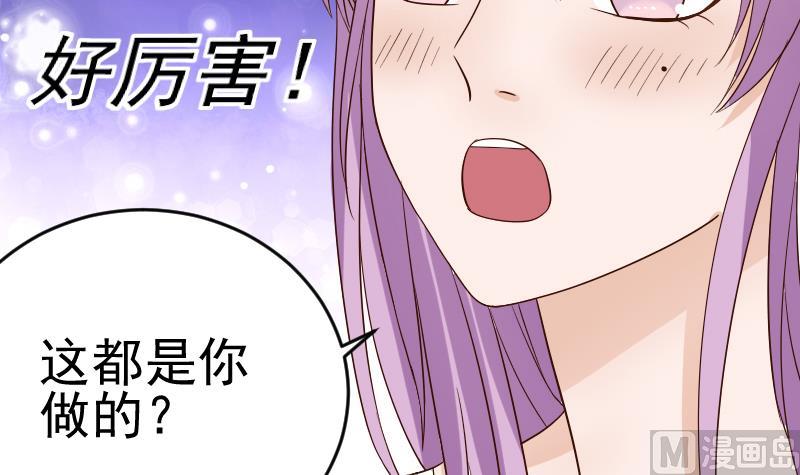 血族男神别咬我韩漫全集-第34话 你才是最危险的！无删减无遮挡章节图片 