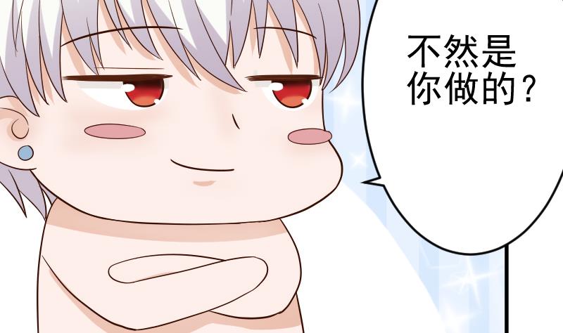 血族男神别咬我韩漫全集-第34话 你才是最危险的！无删减无遮挡章节图片 