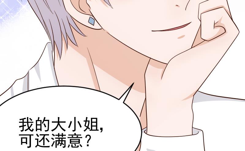 血族男神别咬我韩漫全集-第34话 你才是最危险的！无删减无遮挡章节图片 