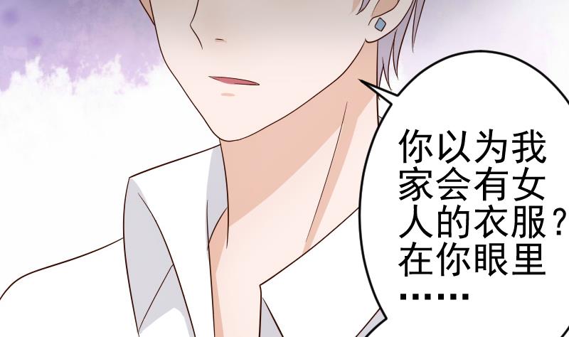 血族男神别咬我韩漫全集-第34话 你才是最危险的！无删减无遮挡章节图片 
