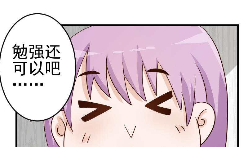 血族男神别咬我韩漫全集-第34话 你才是最危险的！无删减无遮挡章节图片 