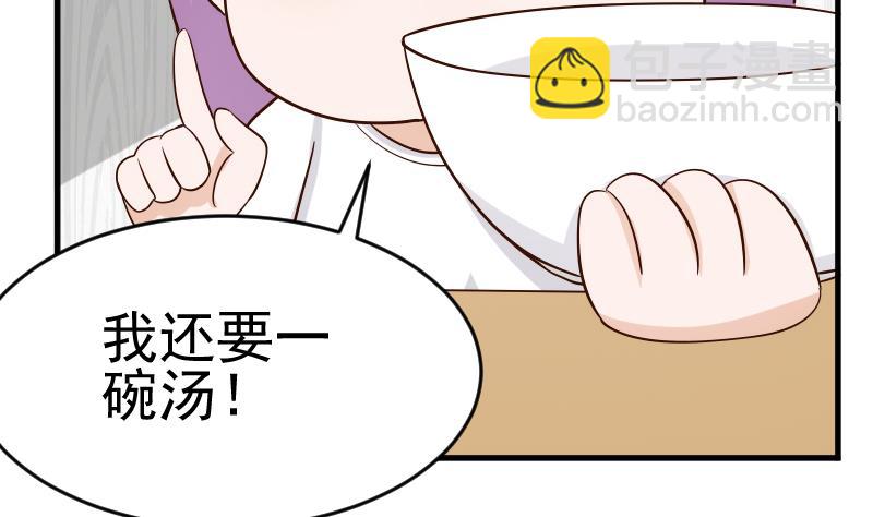 血族男神别咬我韩漫全集-第34话 你才是最危险的！无删减无遮挡章节图片 
