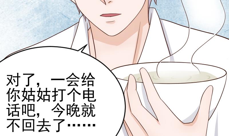 血族男神别咬我韩漫全集-第34话 你才是最危险的！无删减无遮挡章节图片 