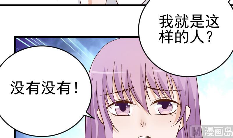 血族男神别咬我韩漫全集-第34话 你才是最危险的！无删减无遮挡章节图片 
