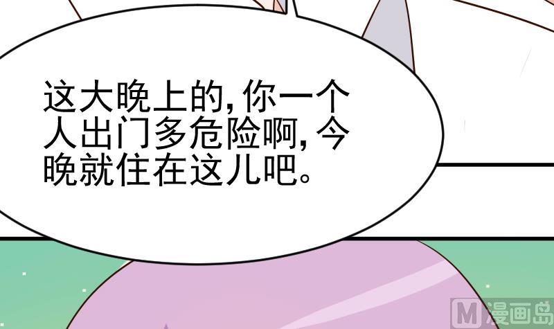血族男神别咬我韩漫全集-第34话 你才是最危险的！无删减无遮挡章节图片 
