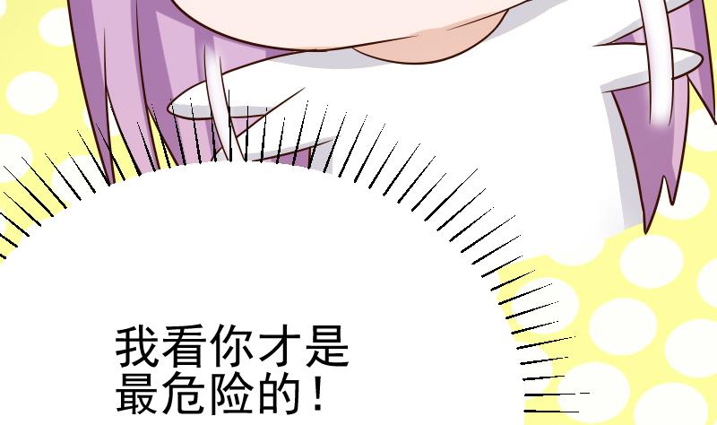 血族男神别咬我韩漫全集-第34话 你才是最危险的！无删减无遮挡章节图片 