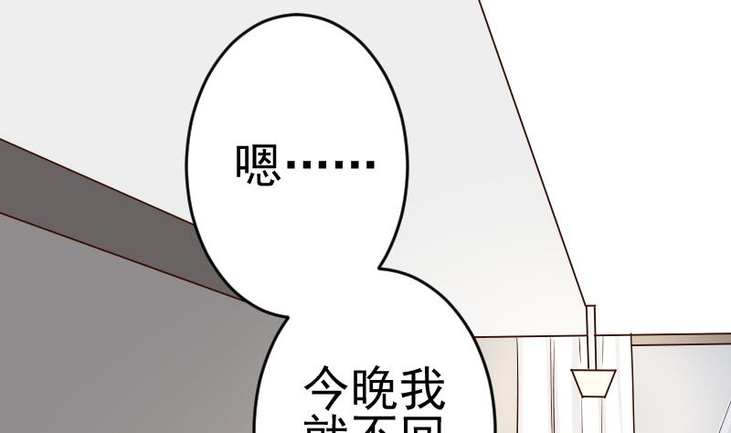 血族男神别咬我韩漫全集-第34话 你才是最危险的！无删减无遮挡章节图片 