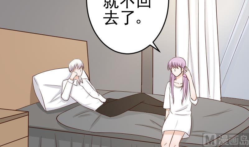血族男神别咬我韩漫全集-第34话 你才是最危险的！无删减无遮挡章节图片 