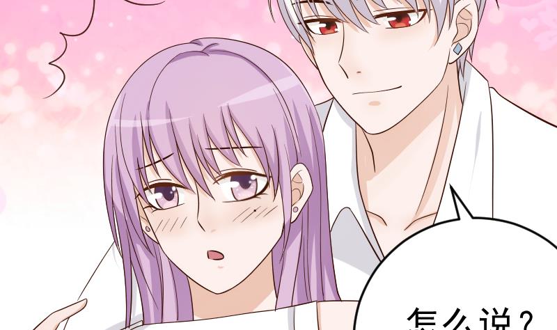 血族男神别咬我韩漫全集-第34话 你才是最危险的！无删减无遮挡章节图片 