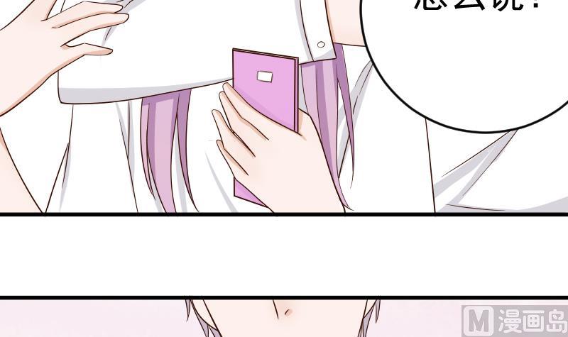 血族男神别咬我韩漫全集-第34话 你才是最危险的！无删减无遮挡章节图片 