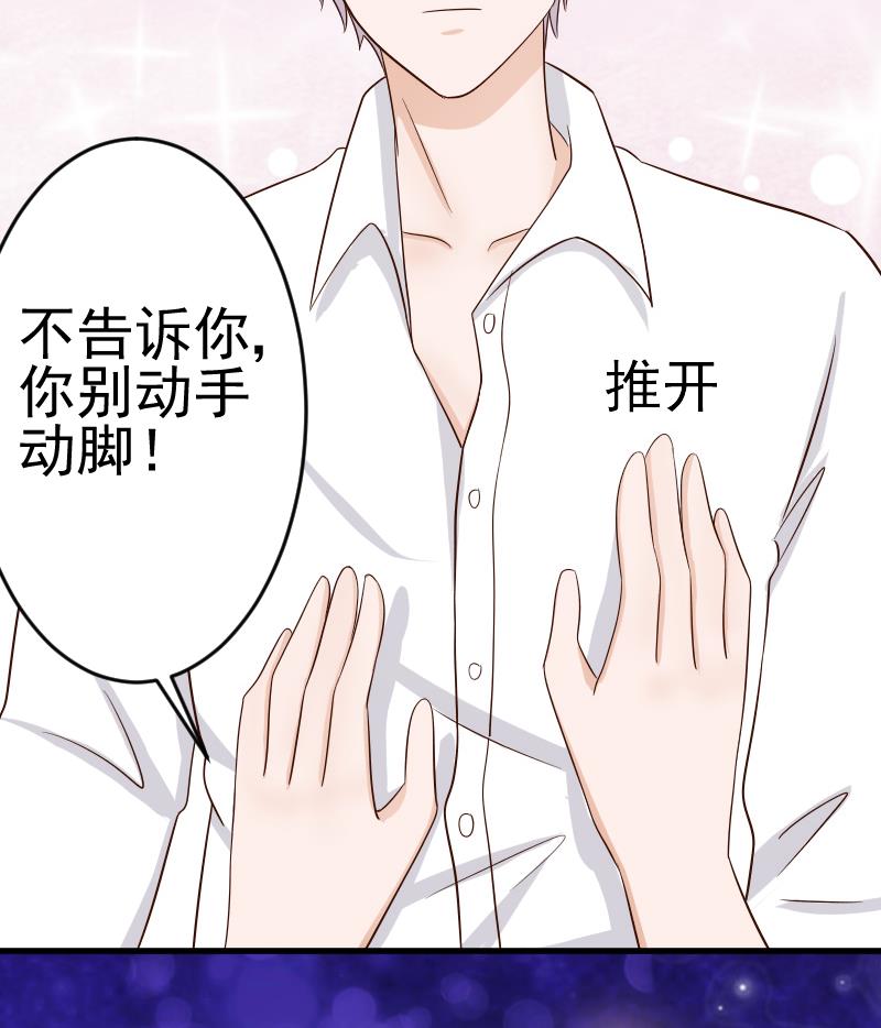 血族男神别咬我韩漫全集-第34话 你才是最危险的！无删减无遮挡章节图片 
