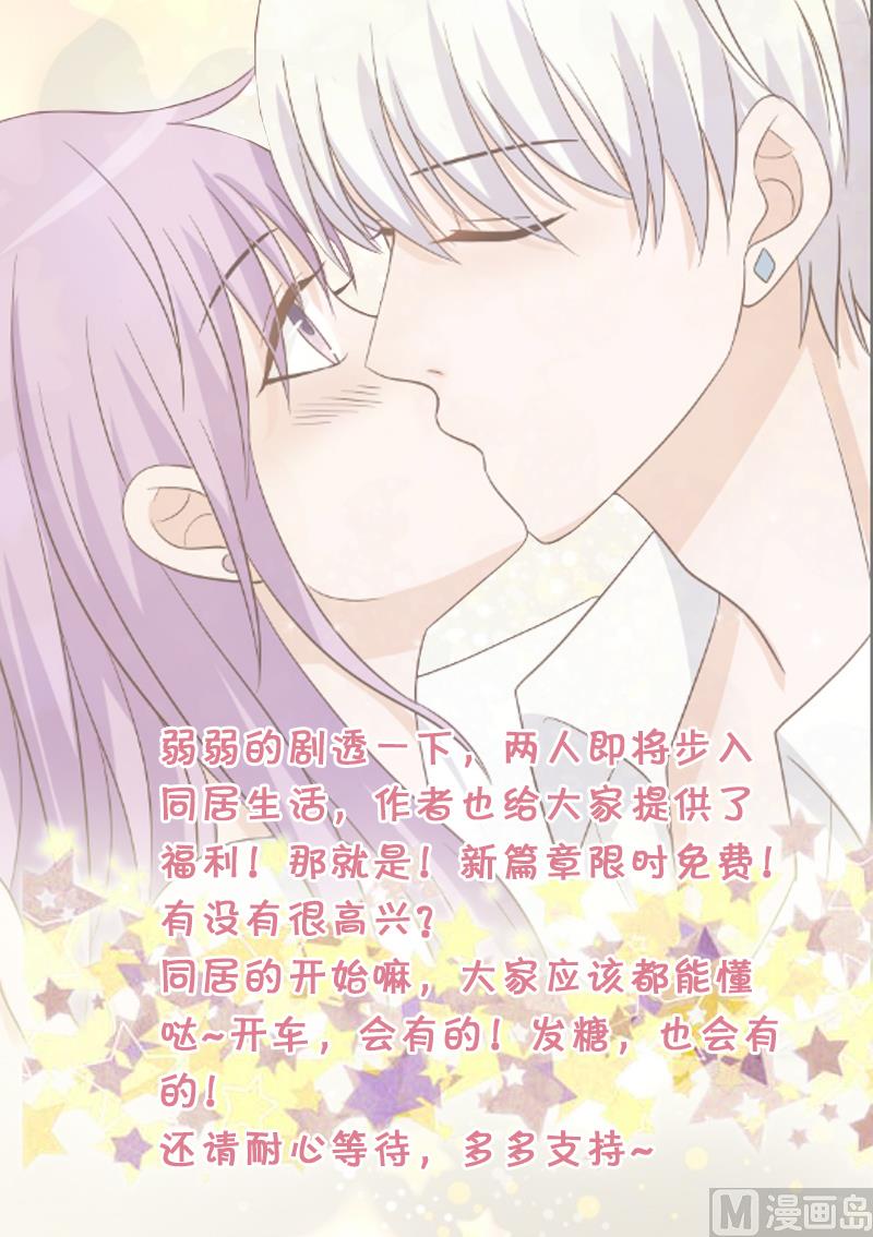 血族男神别咬我韩漫全集-第34话 你才是最危险的！无删减无遮挡章节图片 