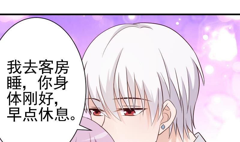 血族男神别咬我韩漫全集-第35话 少女心无删减无遮挡章节图片 