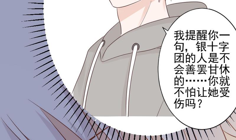 血族男神别咬我韩漫全集-第35话 少女心无删减无遮挡章节图片 