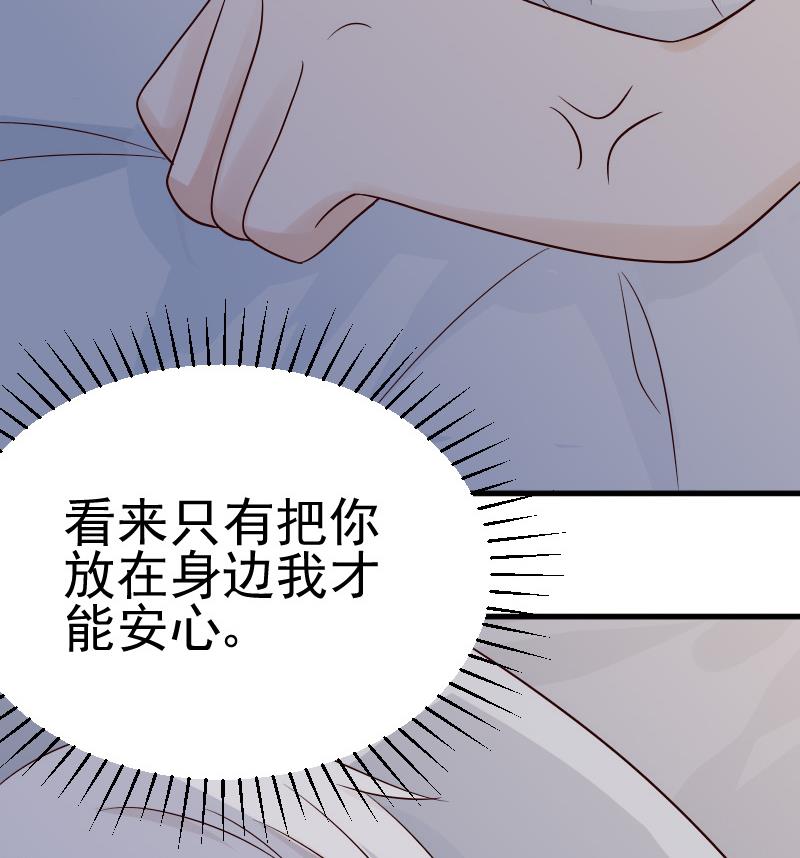 血族男神别咬我韩漫全集-第35话 少女心无删减无遮挡章节图片 