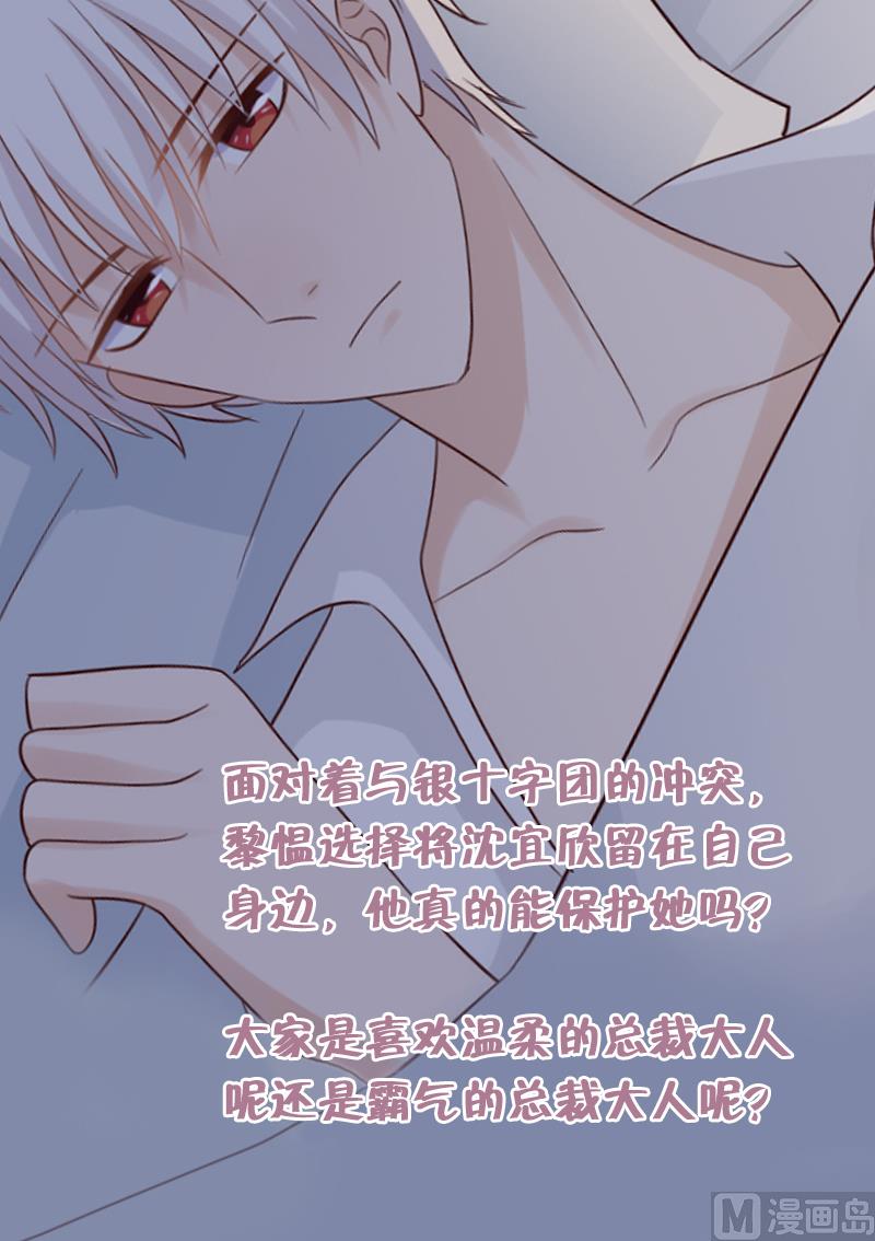 血族男神别咬我韩漫全集-第35话 少女心无删减无遮挡章节图片 