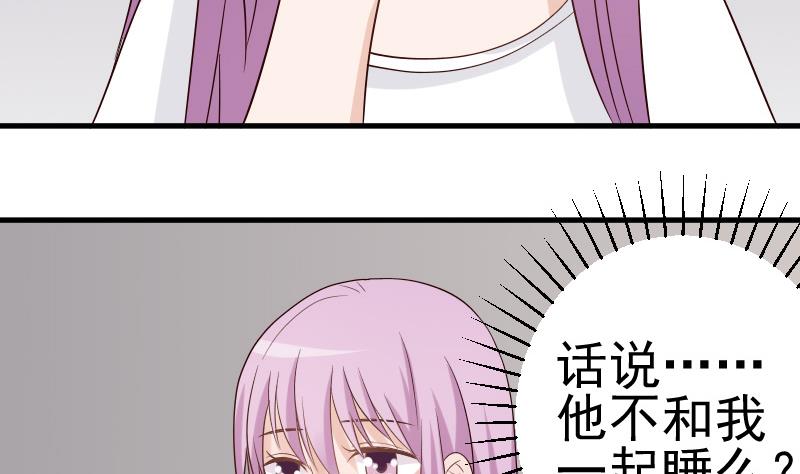 血族男神别咬我韩漫全集-第35话 少女心无删减无遮挡章节图片 