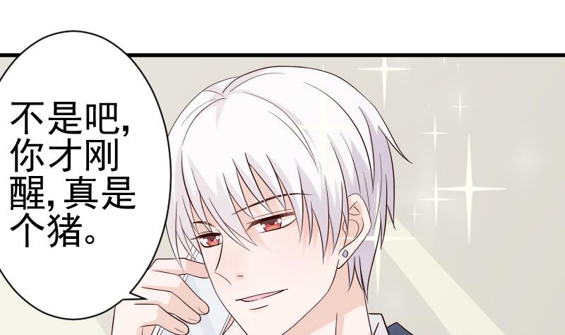血族男神别咬我韩漫全集-第36话 学长的深情告白无删减无遮挡章节图片 