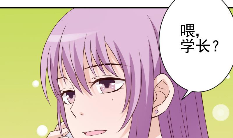 血族男神别咬我韩漫全集-第36话 学长的深情告白无删减无遮挡章节图片 