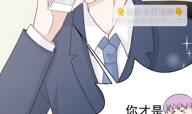 血族男神别咬我韩漫全集-第36话 学长的深情告白无删减无遮挡章节图片 