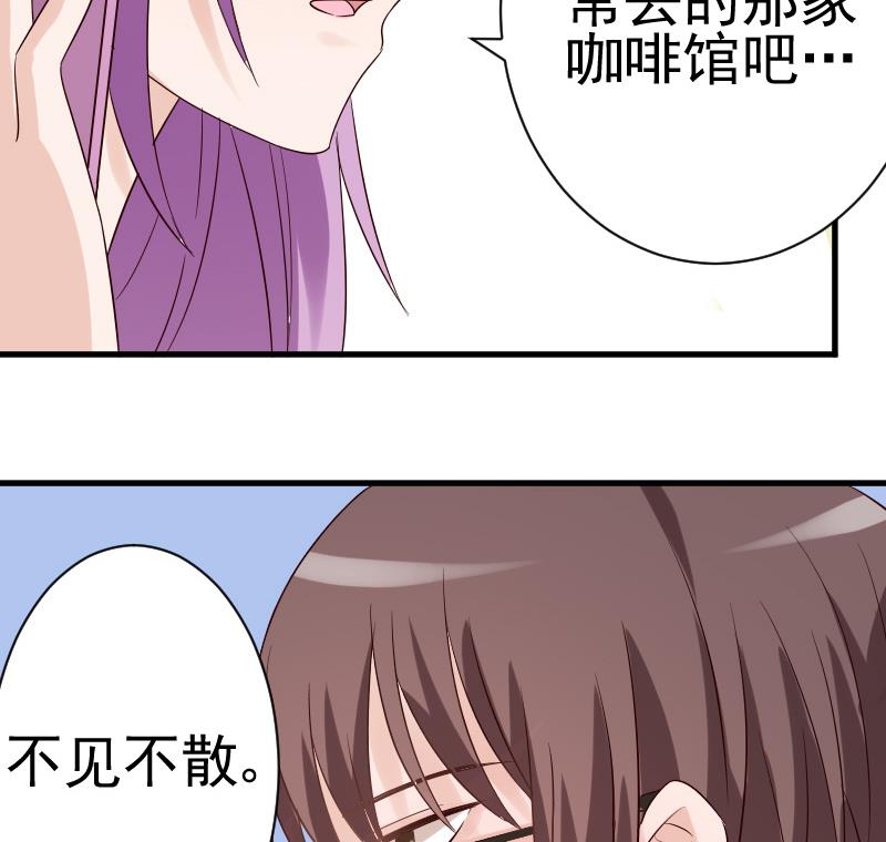 血族男神别咬我韩漫全集-第36话 学长的深情告白无删减无遮挡章节图片 