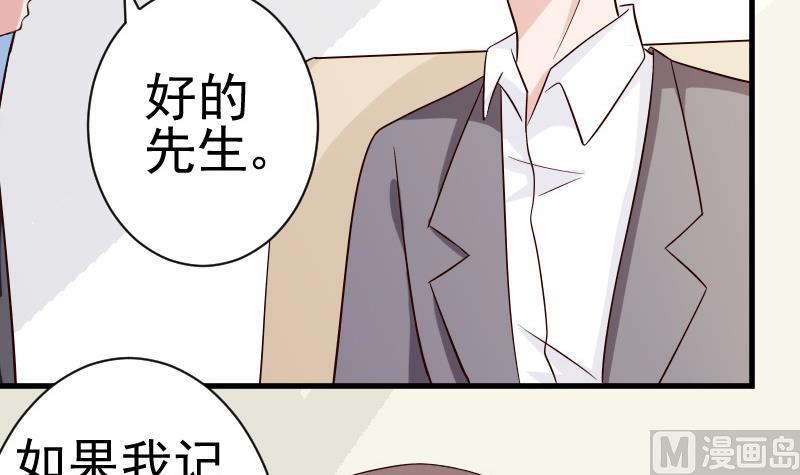 血族男神别咬我韩漫全集-第36话 学长的深情告白无删减无遮挡章节图片 