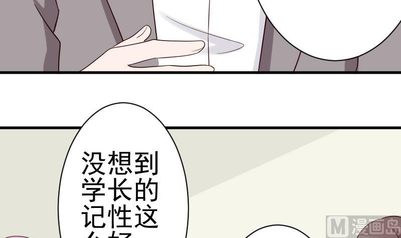 血族男神别咬我韩漫全集-第36话 学长的深情告白无删减无遮挡章节图片 
