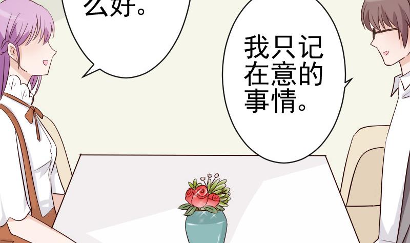 血族男神别咬我韩漫全集-第36话 学长的深情告白无删减无遮挡章节图片 
