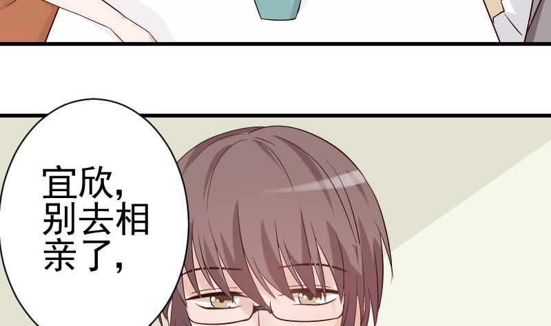 血族男神别咬我韩漫全集-第36话 学长的深情告白无删减无遮挡章节图片 