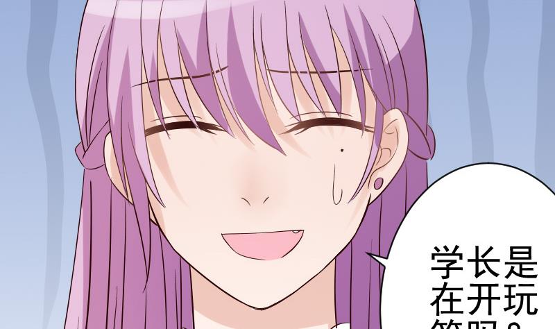 血族男神别咬我韩漫全集-第36话 学长的深情告白无删减无遮挡章节图片 