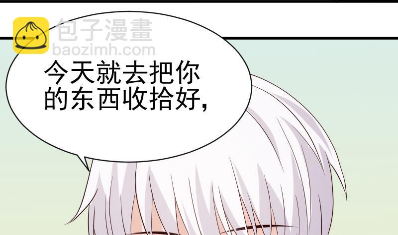 血族男神别咬我韩漫全集-第36话 学长的深情告白无删减无遮挡章节图片 