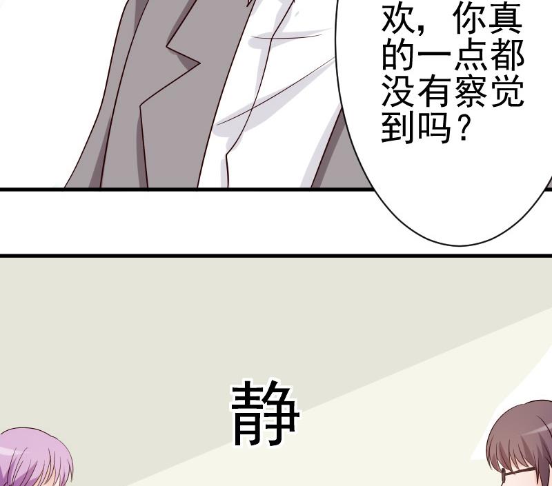 血族男神别咬我韩漫全集-第36话 学长的深情告白无删减无遮挡章节图片 