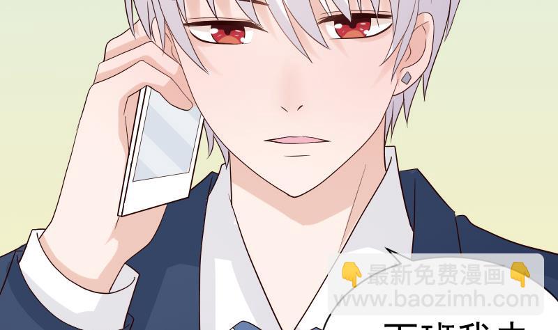 血族男神别咬我韩漫全集-第36话 学长的深情告白无删减无遮挡章节图片 