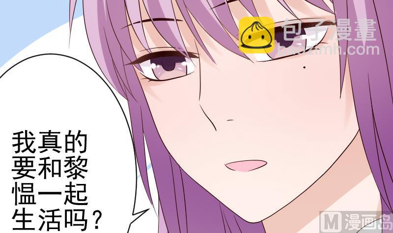 血族男神别咬我韩漫全集-第36话 学长的深情告白无删减无遮挡章节图片 