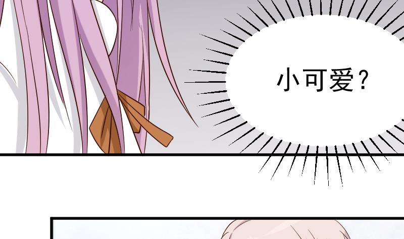 血族男神别咬我韩漫全集-第37话 敢动我的女人！无删减无遮挡章节图片 