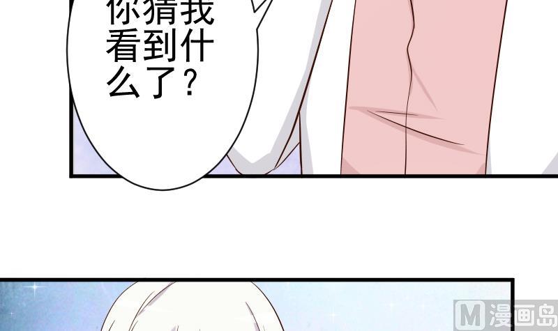 血族男神别咬我韩漫全集-第37话 敢动我的女人！无删减无遮挡章节图片 