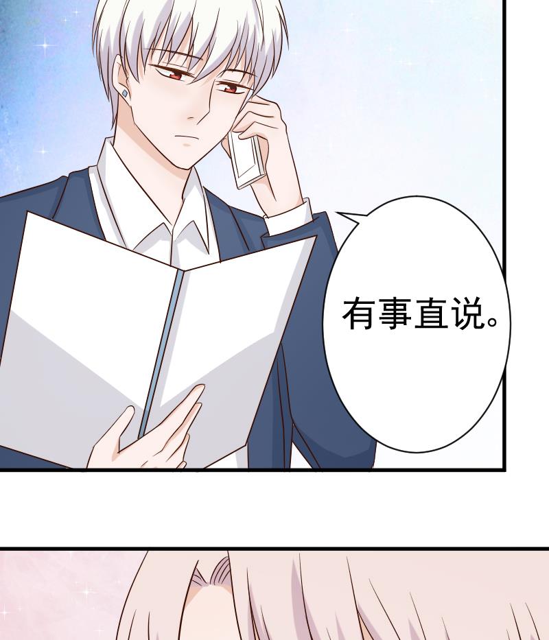 血族男神别咬我韩漫全集-第37话 敢动我的女人！无删减无遮挡章节图片 