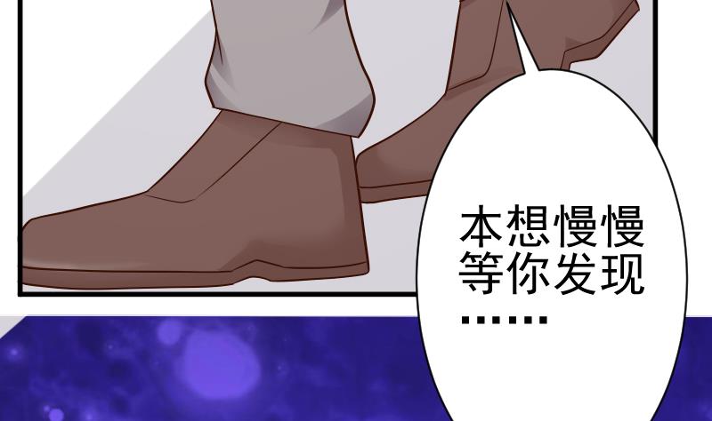 血族男神别咬我韩漫全集-第37话 敢动我的女人！无删减无遮挡章节图片 