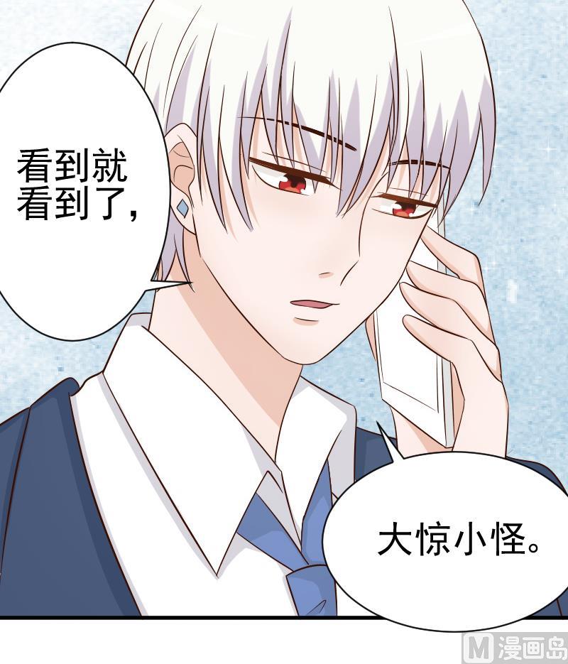血族男神别咬我韩漫全集-第37话 敢动我的女人！无删减无遮挡章节图片 