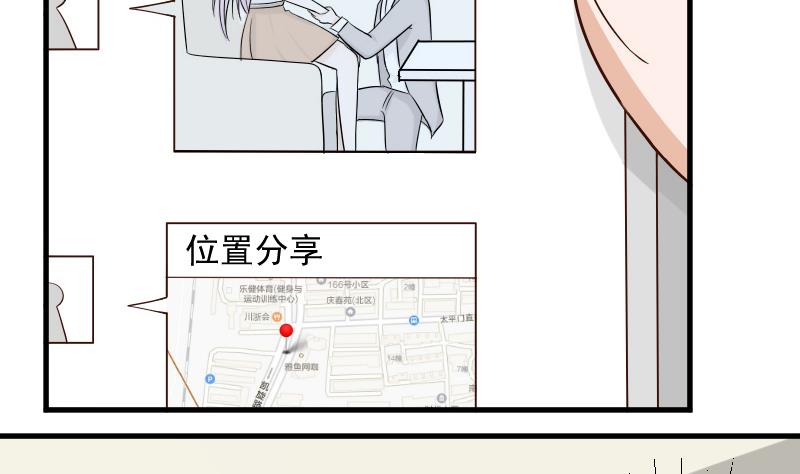 血族男神别咬我韩漫全集-第37话 敢动我的女人！无删减无遮挡章节图片 