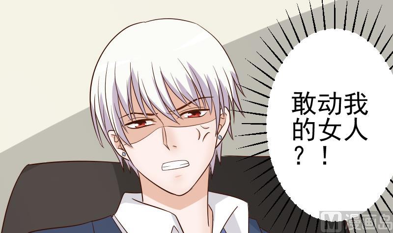 血族男神别咬我韩漫全集-第37话 敢动我的女人！无删减无遮挡章节图片 