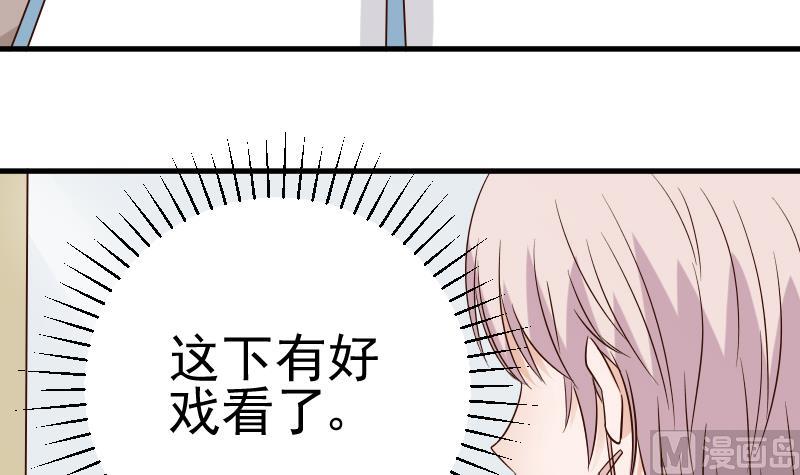血族男神别咬我韩漫全集-第37话 敢动我的女人！无删减无遮挡章节图片 