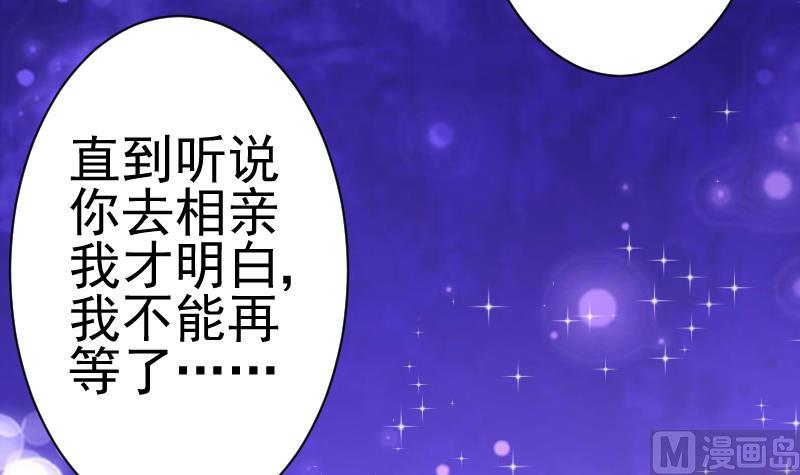 血族男神别咬我韩漫全集-第37话 敢动我的女人！无删减无遮挡章节图片 