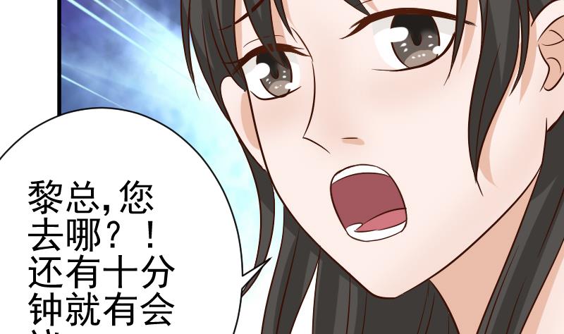 血族男神别咬我韩漫全集-第37话 敢动我的女人！无删减无遮挡章节图片 