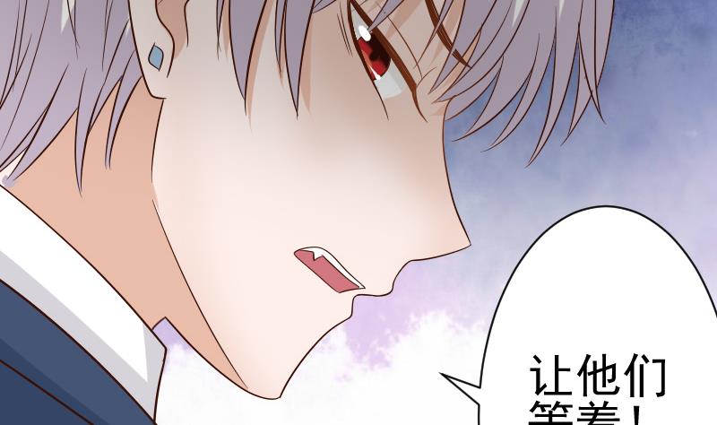 血族男神别咬我韩漫全集-第37话 敢动我的女人！无删减无遮挡章节图片 