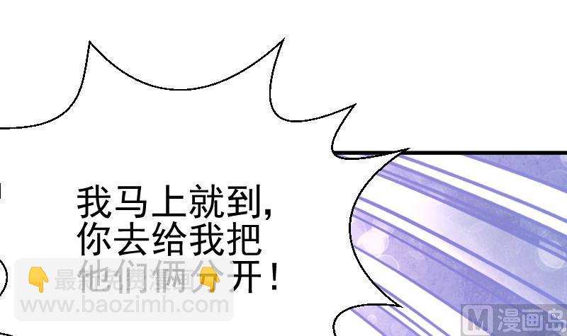 血族男神别咬我韩漫全集-第37话 敢动我的女人！无删减无遮挡章节图片 