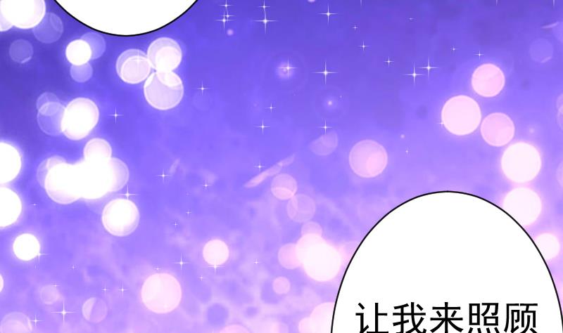 血族男神别咬我韩漫全集-第37话 敢动我的女人！无删减无遮挡章节图片 