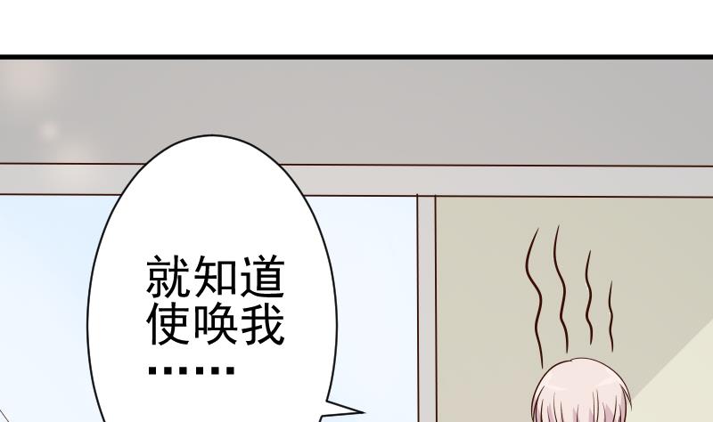 血族男神别咬我韩漫全集-第37话 敢动我的女人！无删减无遮挡章节图片 