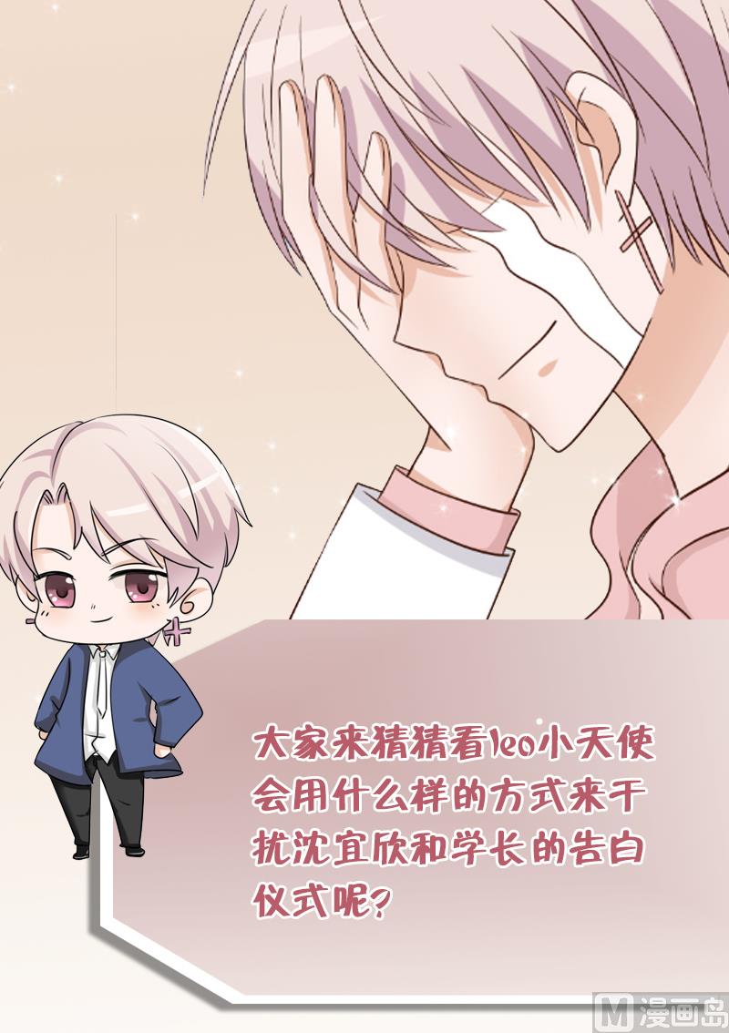 血族男神别咬我韩漫全集-第37话 敢动我的女人！无删减无遮挡章节图片 