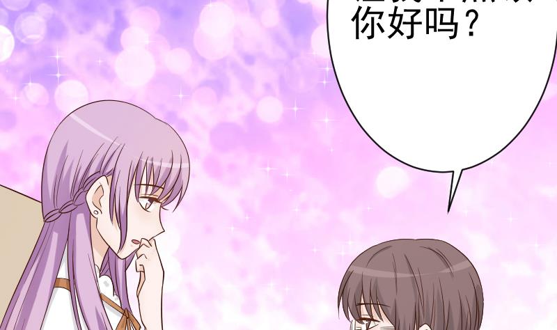 血族男神别咬我韩漫全集-第37话 敢动我的女人！无删减无遮挡章节图片 